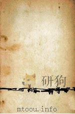 流れゆく日々 2 1971 PDF电子版封面 石川達三