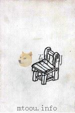 遊び時間 1976 PDF电子版封面 丸谷才一