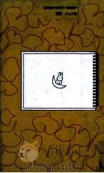 だっこはきもちいい 1997.07 PDF电子版封面 横山文靖