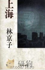 上海（1983 PDF版）