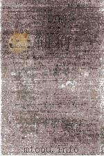 坂道と雲と 1972 PDF电子版封面 立原正秋