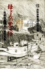 母さんの光る汗（1980.10 PDF版）