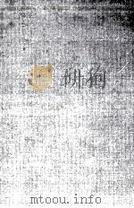 歓びの四季 1971.03 PDF电子版封面 松下竜一