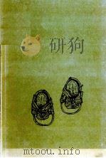 喜作新道（1971 PDF版）