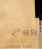 風流旅日記   1961  PDF电子版封面     