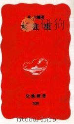 大往生（1994.03 PDF版）