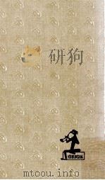 うらなり先生ホーム話し 1962 PDF电子版封面 渡辺一夫