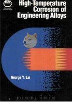 High-Temperature Corrosion of Engineering Alloys（1990 PDF版）