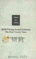 ACM TURING AWARD LECTURES THE FIRST TWENTY YEARS ACM PRESS ANTHOLOGY SERIES（1987 PDF版）