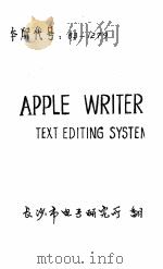 APPLE WRITER TEXT EDITING SYSTEM PDF电子版封面