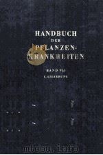 HANDBUCH DER PFLANZENKRANKHEITEN BAND VI/1 1.LIEFERUNG（ PDF版）