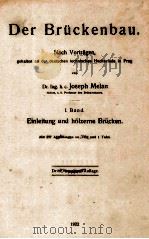 DER BRUCKENBAU PDF电子版封面