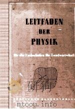 LEITFADEN DER PHYSIK（ PDF版）