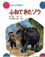 ぼくのゴーサイン 1983.06 PDF电子版封面 山脇あさ子
