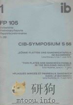 1 FP 105 VORBERICHTE PRELIMINARY REPORTS RAPPORTS PRELIMINAIRES 1-20 CIB-SYMPOSIUM S 56 1973 PDF电子版封面