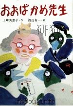 おおばかめ先生（1980.11 PDF版）