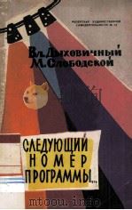 Следующий Номер Программы... :（1960 PDF版）