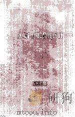 А. И. Герцен.том　двадцать　седьмой（1963 PDF版）