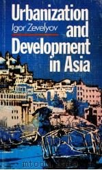 URBANIZATION AND DEVELOPMENT IN ASIA 1989 PDF电子版封面 5010011239