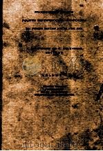 PROCEEDINGS OF THE FOURTH INTERNATIONAL SYMPOSIUM ON FRESH WATER FROM THE SEA VOLUME 3 ION EXCHANGE（1973 PDF版）