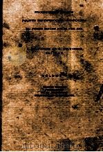 PROCEEDINGS OF THE FOURTH INTERNATIONAL SYMPOSIUM ON FRESH WATER FROM THE SEA VOLUME 4 REVERSE OSMOS 1973 PDF电子版封面