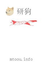 山で一泊（1975.02 PDF版）