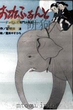 おれふぁんと 1994.09 PDF电子版封面 那須田淳