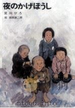 夜のかげぼうし 1978.03 PDF电子版封面 宮川ひろ