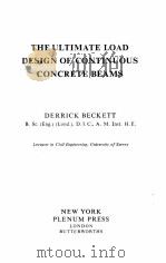 THE ULTIMATE LOAD DESIGN OF CONTINUOUS CONCRETE BEAMS（1967 PDF版）