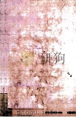 歴史をさわがせた女たち 1 1972-1976 PDF电子版封面 永井路子