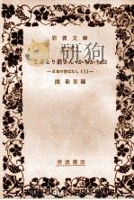 こぶとり爺さん·かちかち山 1979.02 PDF电子版封面 関敬吾