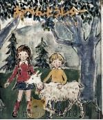 おべんとうレター 1972.03 PDF电子版封面 久保田昭三