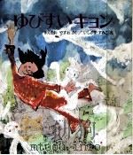 ゆびすいキョン 1978.07 PDF电子版封面 前川康男