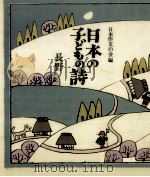 日本の子どもの詩 20（1982-1984 PDF版）