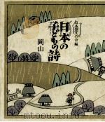 日本の子どもの詩 33（1982-1984 PDF版）