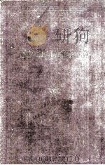 Полное собрание сочинений 1959 PDF电子版封面