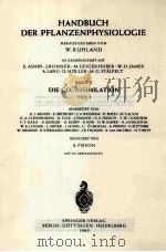 HANDBUCH DER PPLANZEN-PHYSIOLOGIE ENCYCLOPEDIA OF PLANT PHYSIOLOGY V/1（ PDF版）