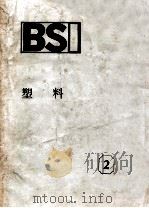 BS(塑料) 2 BRITISH STANDARD METHODS OF TESTING（ PDF版）