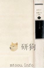 風と共に去りぬ 3 1978 PDF电子版封面 Mitchell