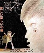 ほしいほしい小僧（1973.02 PDF版）