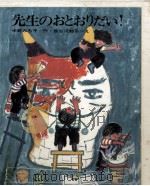 先生のおとおりだい! 1973.01 PDF电子版封面 中野みち子