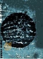 ノンちゃん雲に乗る（1967.01 PDF版）