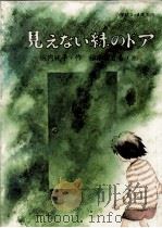 どろんこぼっこ 1977.03 PDF电子版封面 さねとうあきら