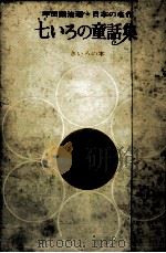 だいだいいろの本（1968.02 PDF版）