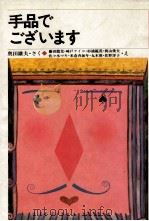 手品でございます 1982.03 PDF电子版封面 奥田継夫