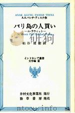 バリ島の人買い（1982.06 PDF版）