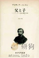 父と子（1977.01 PDF版）