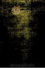 白痴 1963.04 PDF电子版封面 Dostoyevsky