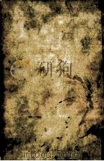 人の血は水ならず 1961 PDF电子版封面 Stelimakh