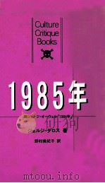1985年（1984.10 PDF版）